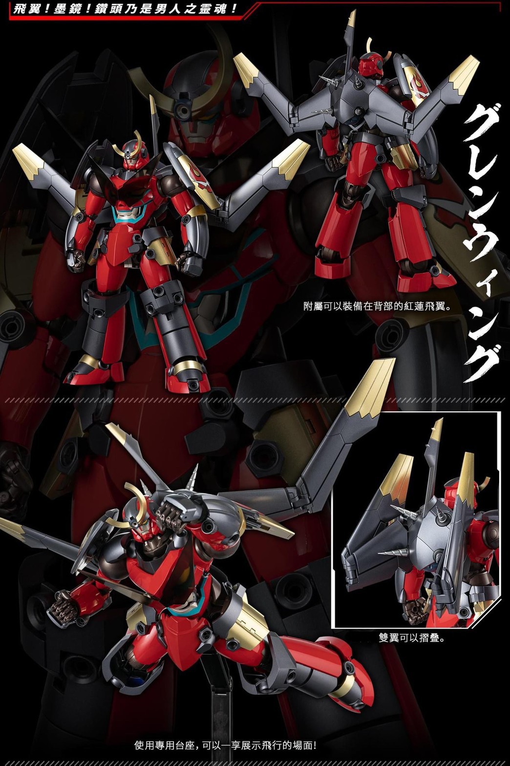 RIOBOT Transform・Combine Gurren Lagann by Sentinel