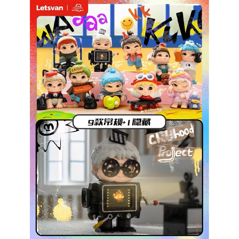 โมเดล ได้ 1 ตัว | Wakuku - Back To Childhood Series by Letsvan