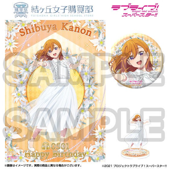 PRE-ORDER : Love Live! Superstar!! Yuigaoka Girls' High School Purchasing Department BIRTHDAY Present Shibuya Kanon Set
