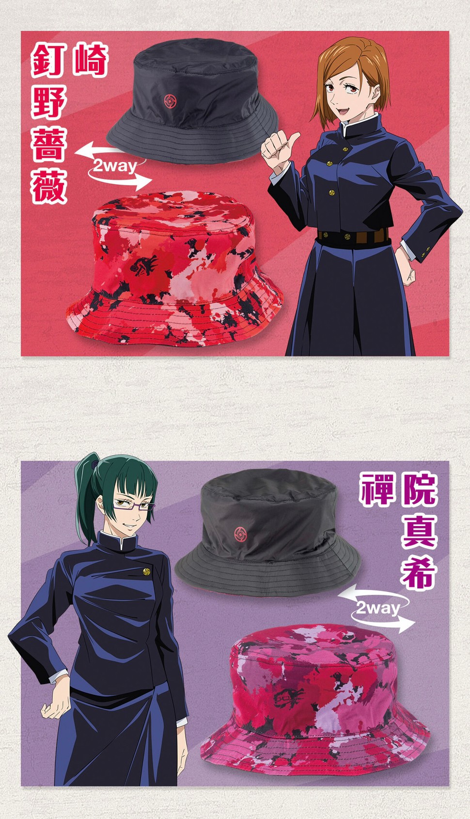 PRE-ORDER : Jujutsu Kaisen Reversible Bucket Hat