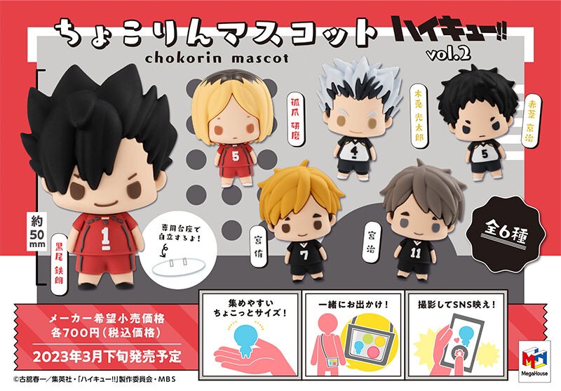 PRE-ORDER : Chokorin Mascot Haikyu!! Vol.2 Set