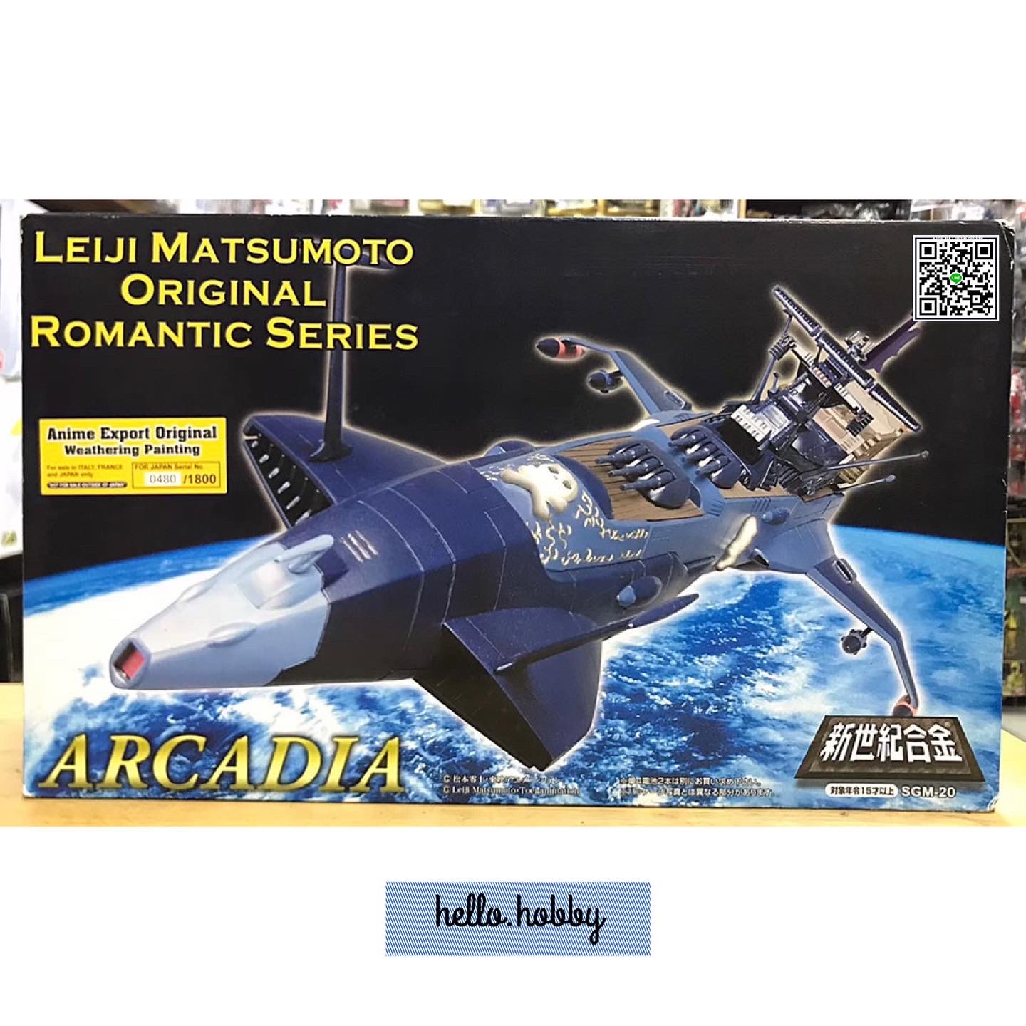 SGM-20 Arcadia CAPITAN HARLOCK Weathered painting ver. 3000 pcs. Limited by Aoshima (มือหนึ่งแกะเชค)