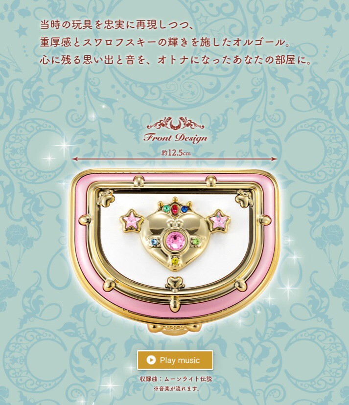 PRE-ORDER : PRETTY GUARDIAN SAILOR MOON - MOON RAINBOW MUSIC BOX