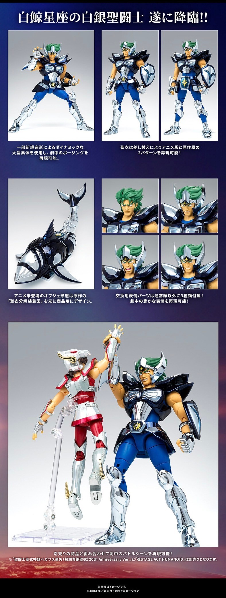 PRE-ORDER : Saint Cloth Myth Whale Moses