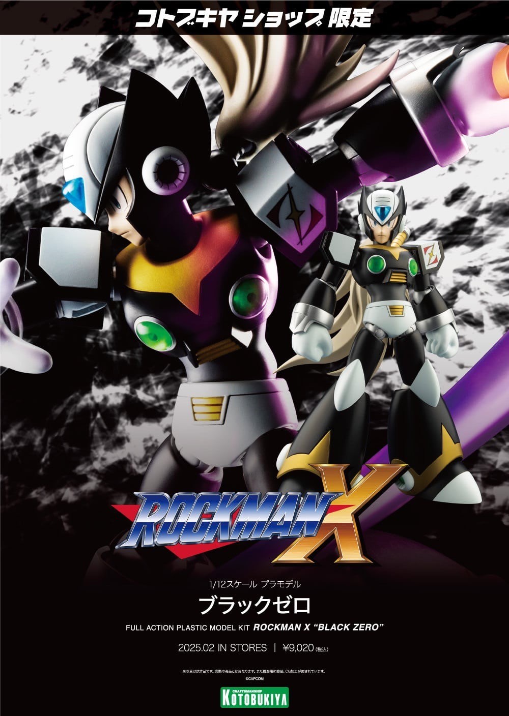 Pre-order : *Kotobukiya Exclusive* 1/12 Scale Rockman X "Black Zero" Limited Edition Plastic Model Kit by Kotobukiya