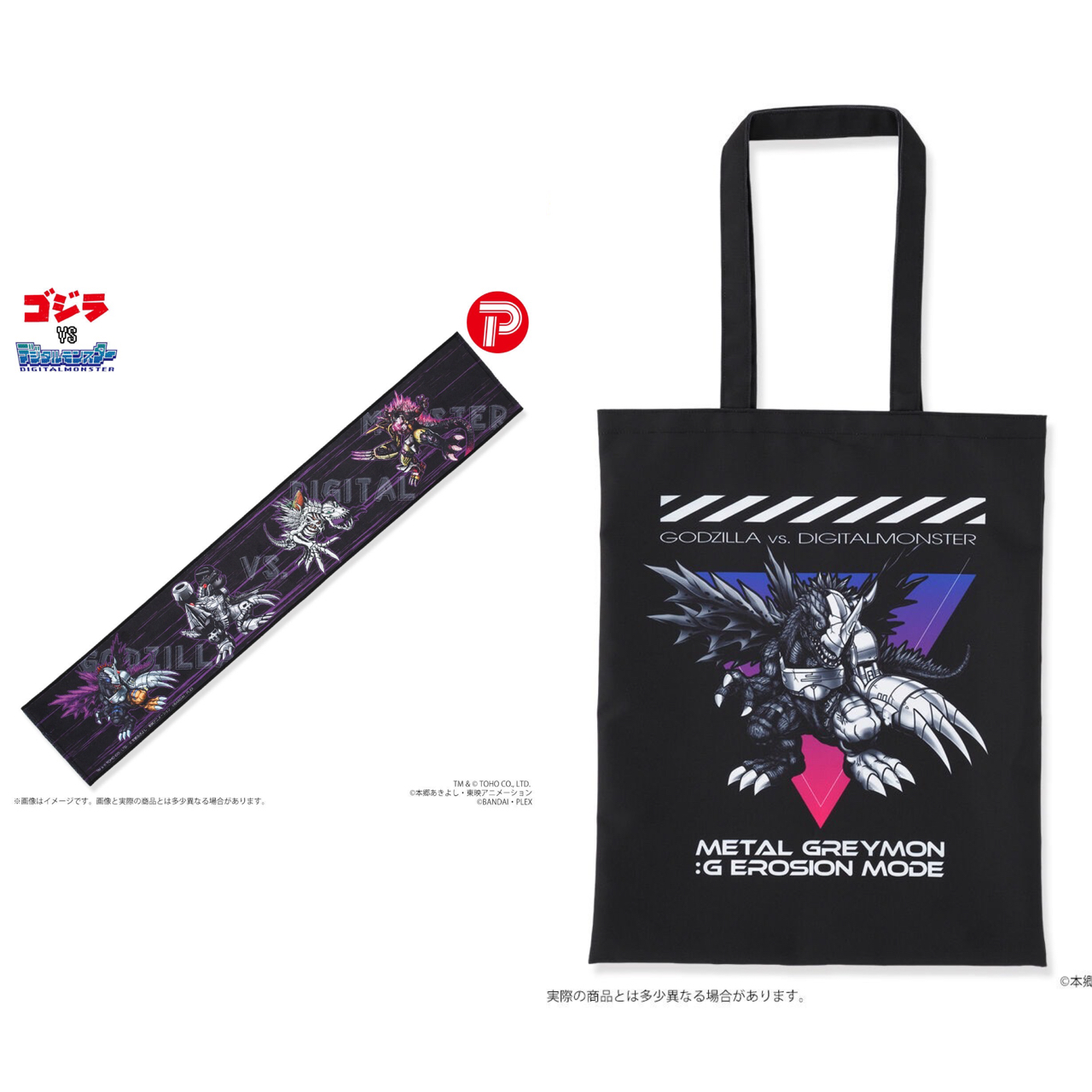 PRE-ORDER : Godzilla vs. Digital Monster