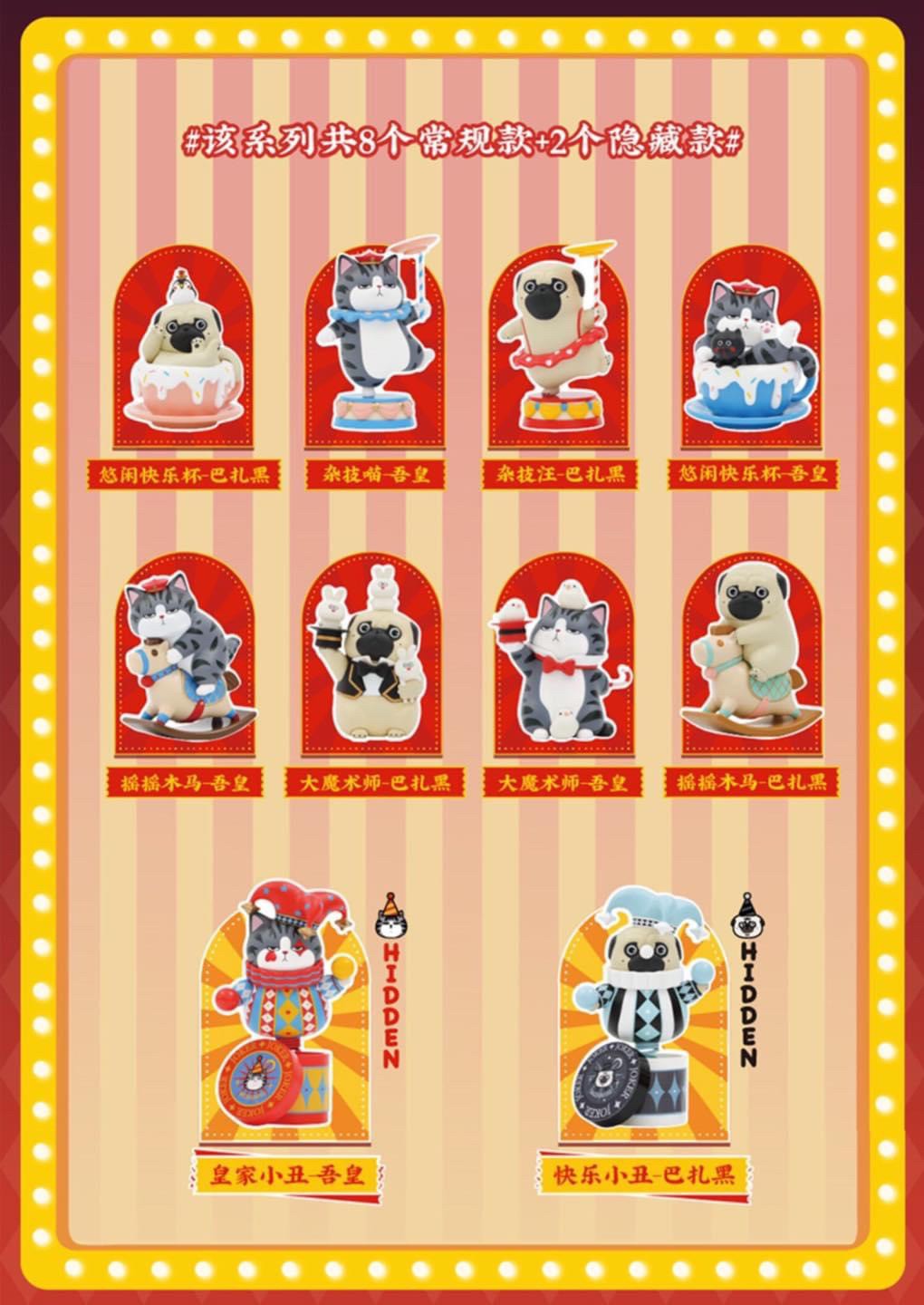 Wuhuang & Bazhahei Circus Series by 52Toys (Set of 8+2secret)