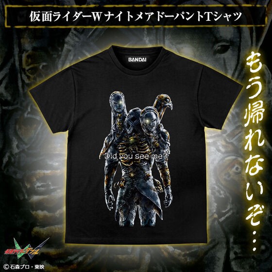 PRE-ORDER : Kamen Rider W T-shirt