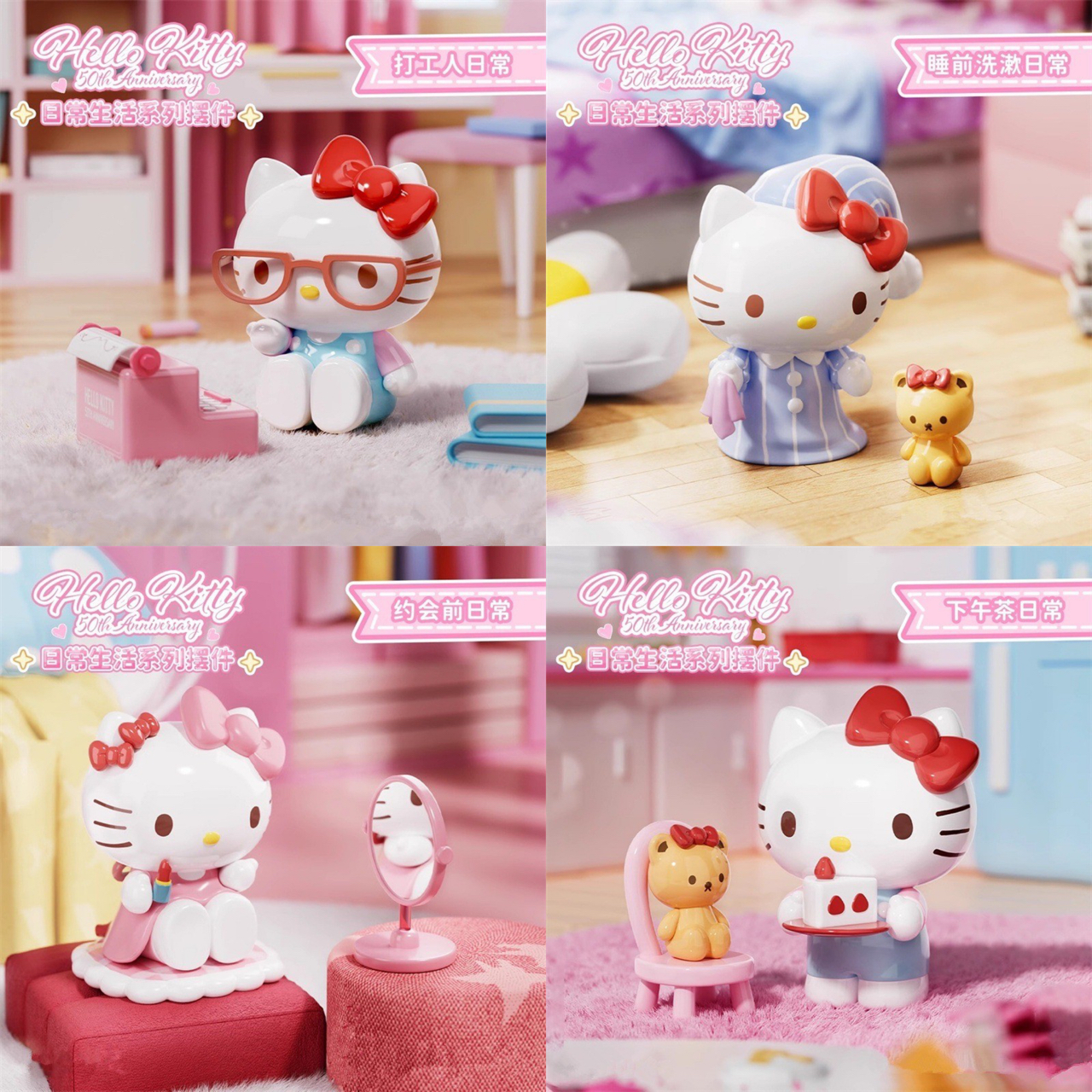 Sanrio - Hello Kitty 50th Anniversary Daily Life Series by Holy Box