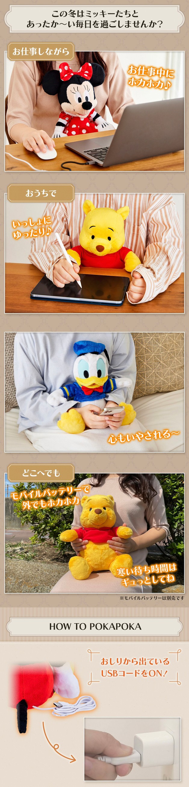 PRE-ORDER : Disney Warm Stuffed Mickey/Minnie/Donald/Pooh (4 types in total)