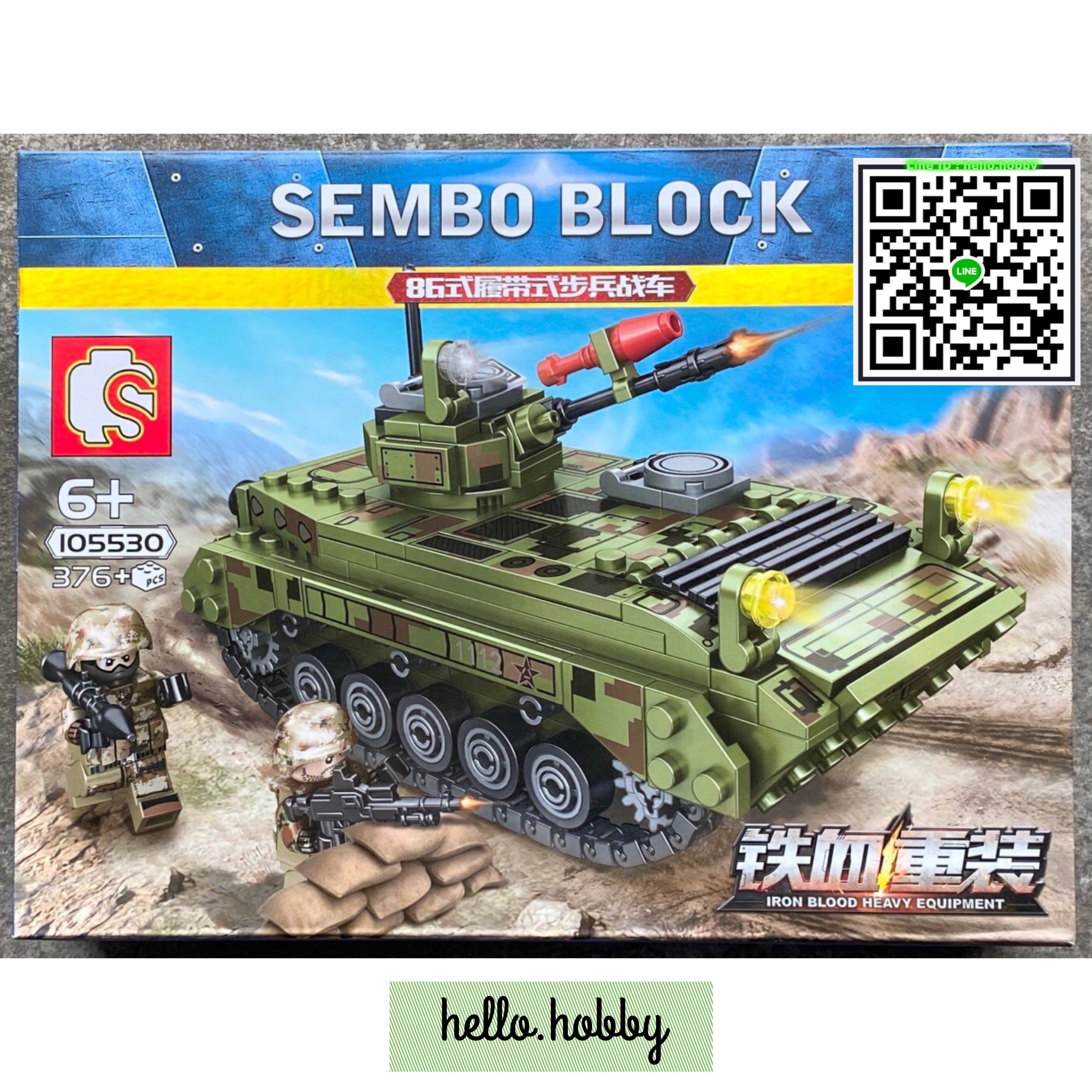Sembo 105530 Military 376pcs