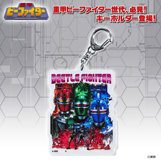 PRE-ORDER : Juukou B-Fighter Acrylic Keychain