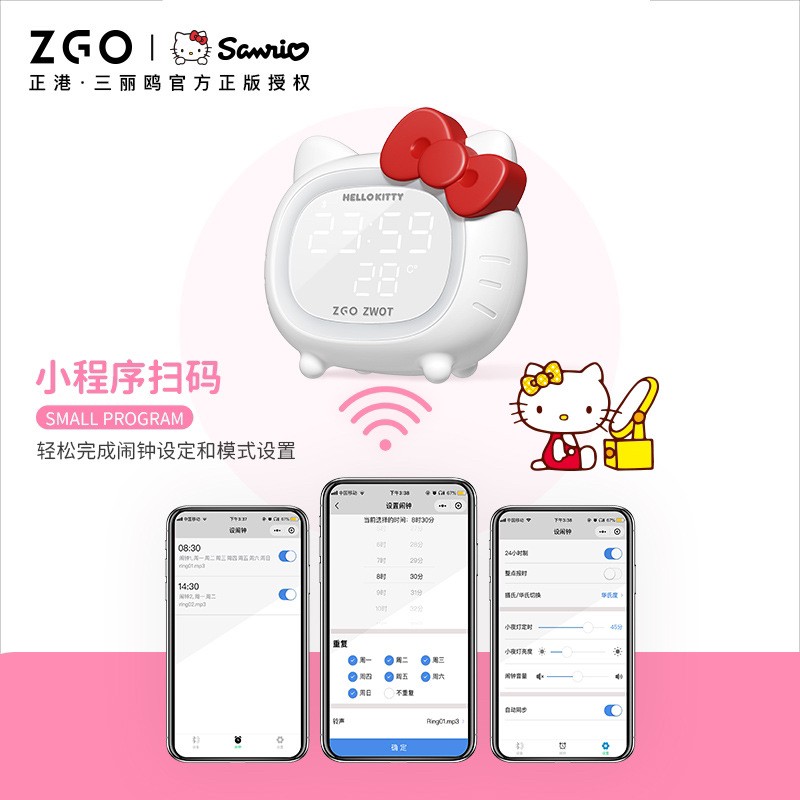 ZGO x HELLO KITTY นาฬิกาปลุกคิตตี้มีไฟ+ลำโพงบลูทูธ