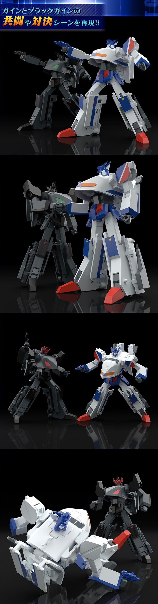 PRE-ORDER : SMP [SHOKUGAN MODELING PROJECT] The Brave Express Might Gaine Gaine & Black Gaine