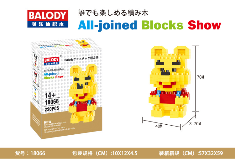 Balody 18066 Pooh 220pcs
