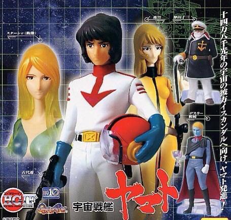 HGIF Star Blazers: Space Battleship Yamato Mini Figure Gashapon by Bandai (Set of 5)