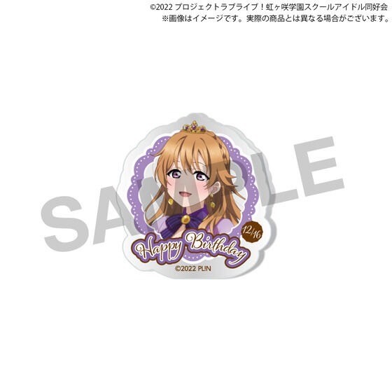 PRE-ORDER : Love Live! Nijigasaki High School Idol Club Nijigasaki High School Purchasing Department BIRTHDAY Present 2024 ~Omi Kanata Celebration Set~