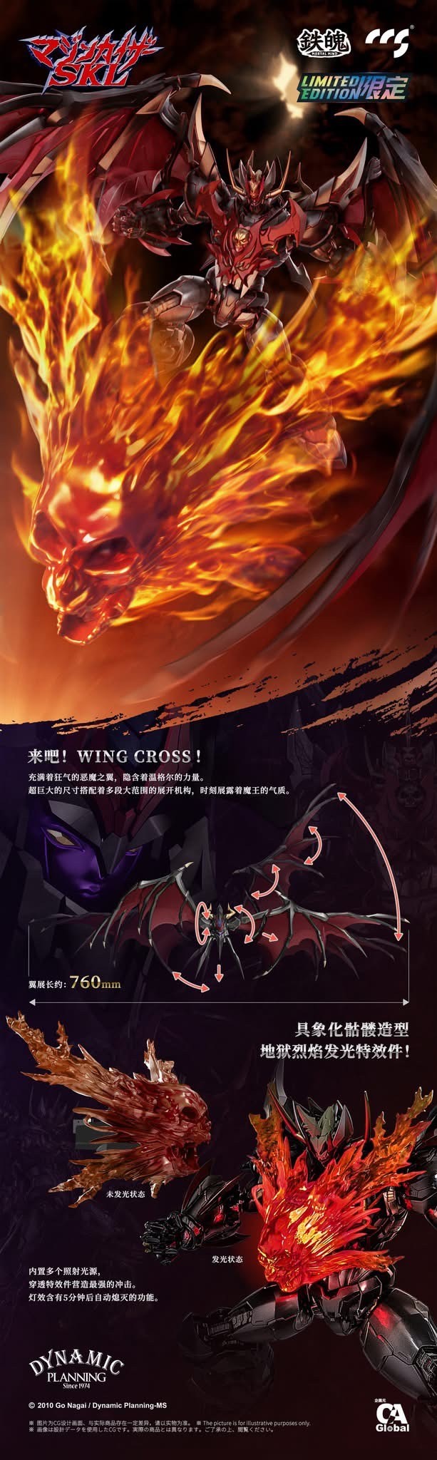 Mortal Mind Mazinkaiser SKL (Final Count) Limited Edition Diecast Action Figure by CCS Toys