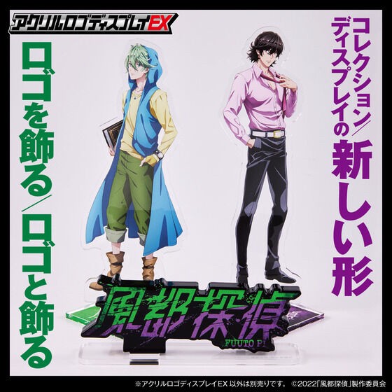 PRE-ORDER : Acrylic Logo Display EX Futo Detectives