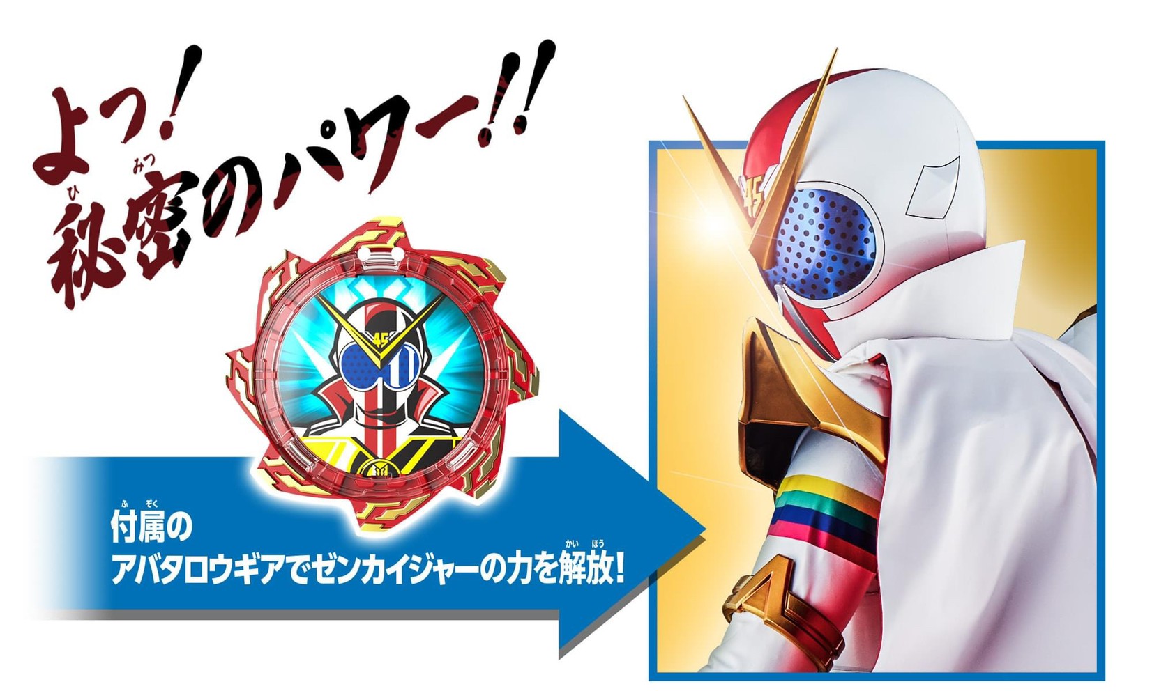 Avataro Sentai Donbrothers - DX Donblaster by Bandai