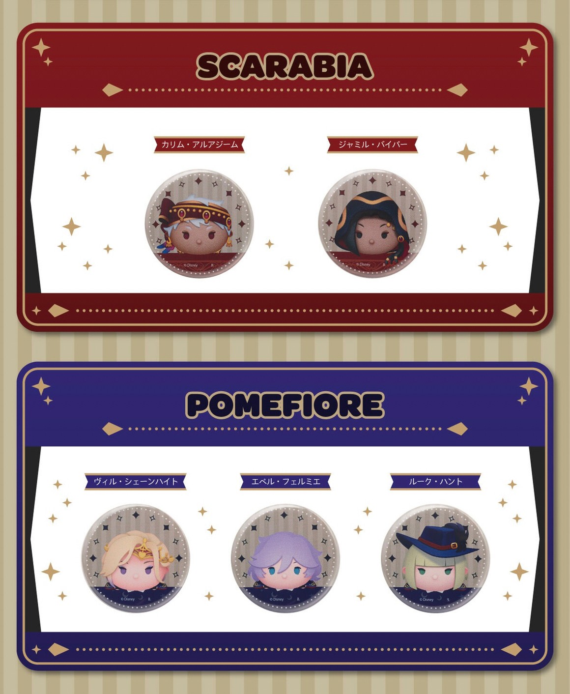 PRE-ORDER : Hapikuro! Disney Twisted Wonderland Tsum Tsum Can Batch (Random)