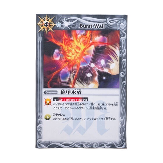 PRE -ORDER : Battle Spirits 15th Anniversary Card General Election Big Card Bath Towel (6 types in total)