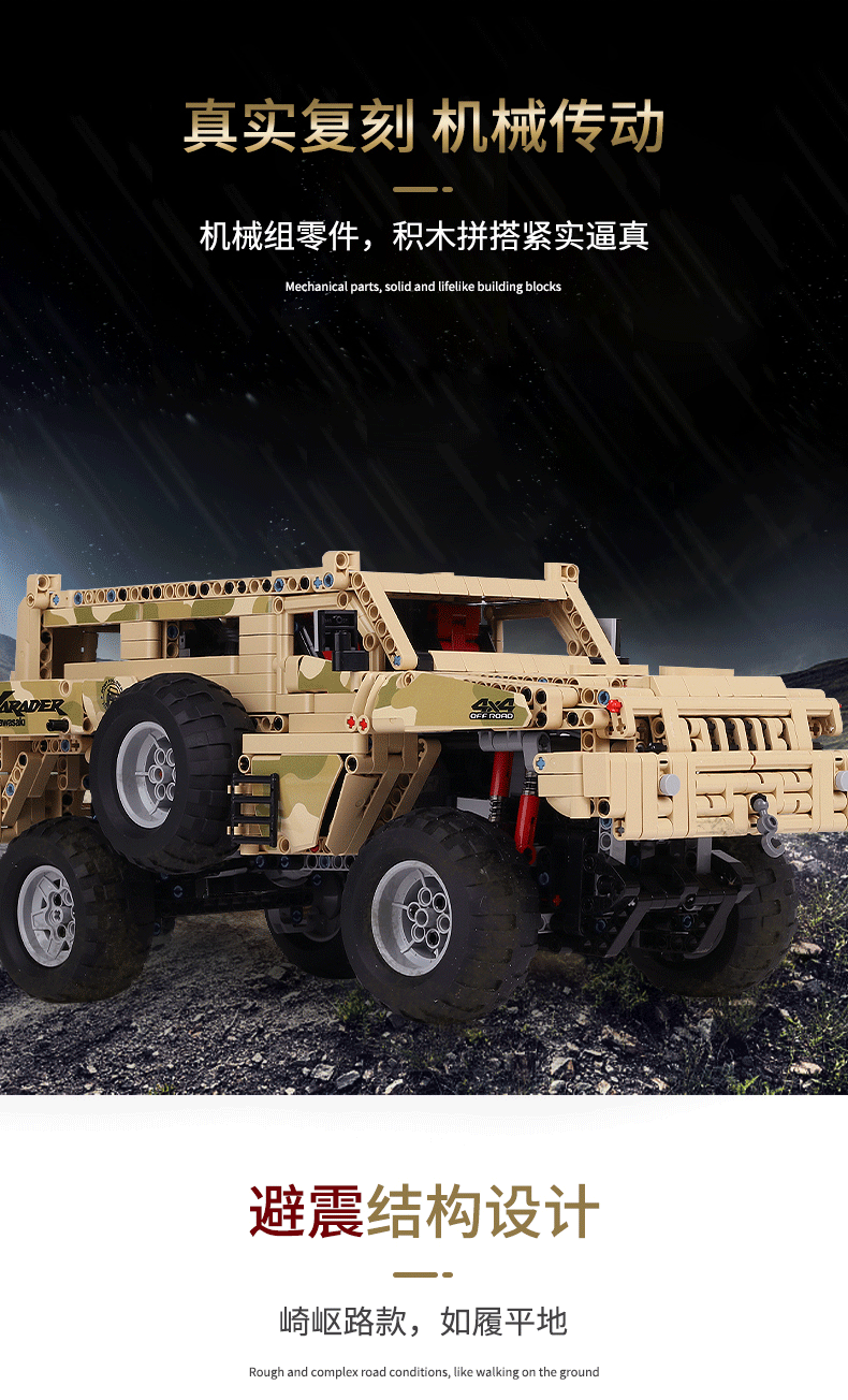 Mould King 13131 Paramount Marauder 2028pcs