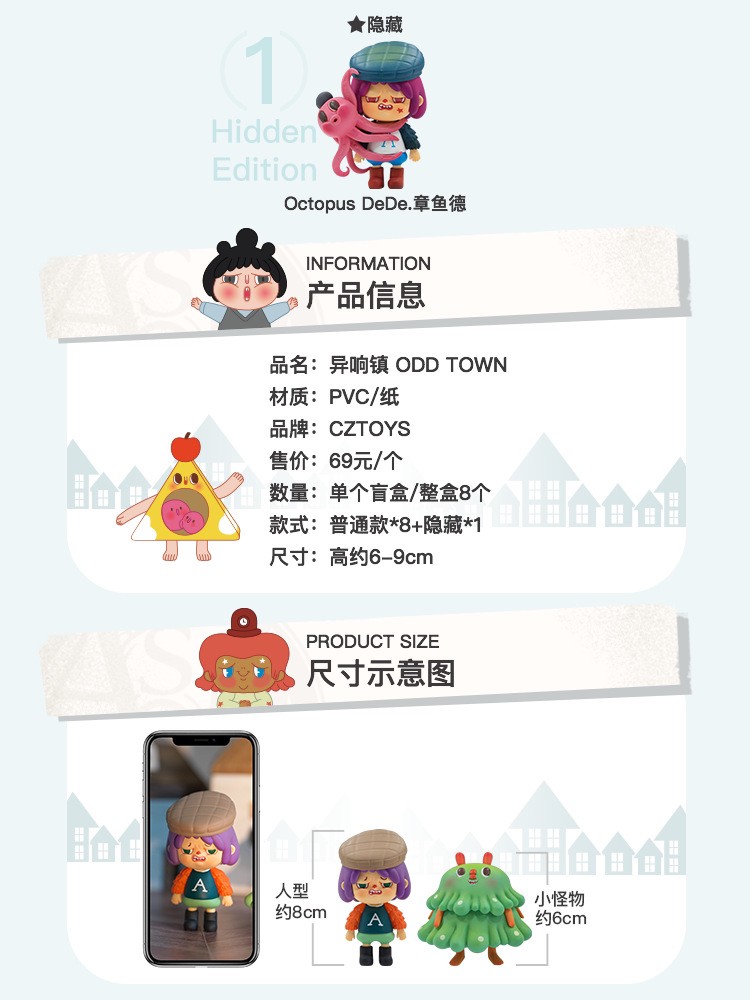 Blind Box - Odd Town by CZ Toys (Set of 8+1 secret)