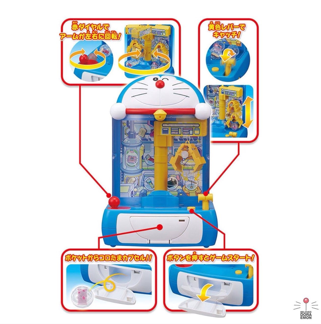 ROLLING BALL PARTY - DORAEMON CRANE By Bandai