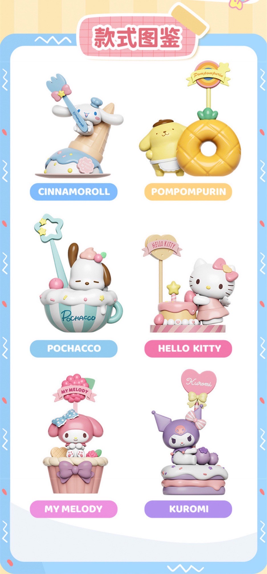 ที่เสียบการ์ด - Sanrio - Sanrio Family Dessert Series Card Holder