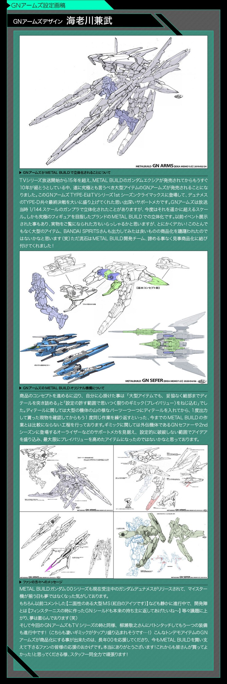 PRE-ORDER : METAL BUILD GN ARMS TYPE-E