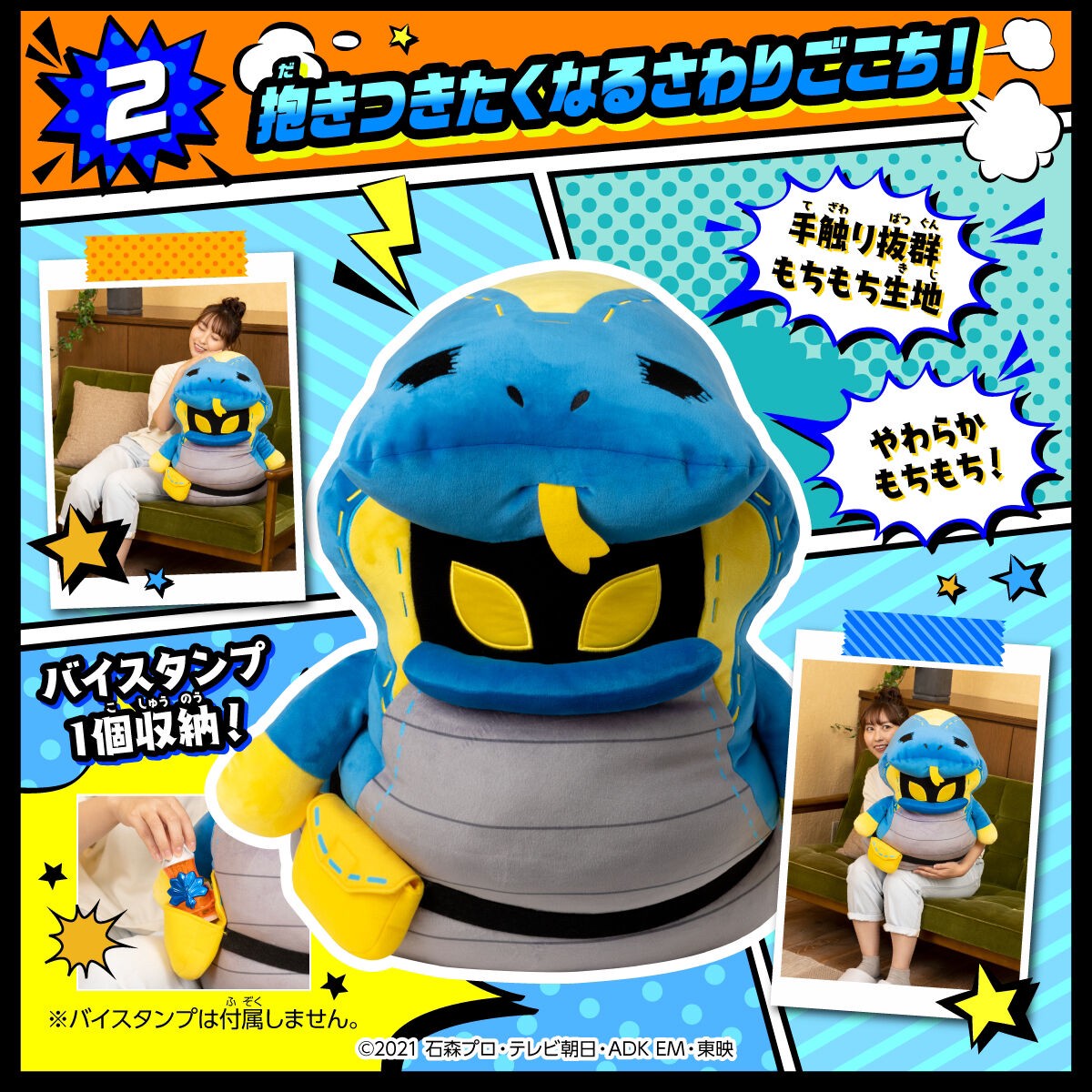 PRE-ORDER : Kamen Rider Revice: A Very Big Lovekov Plush Toy