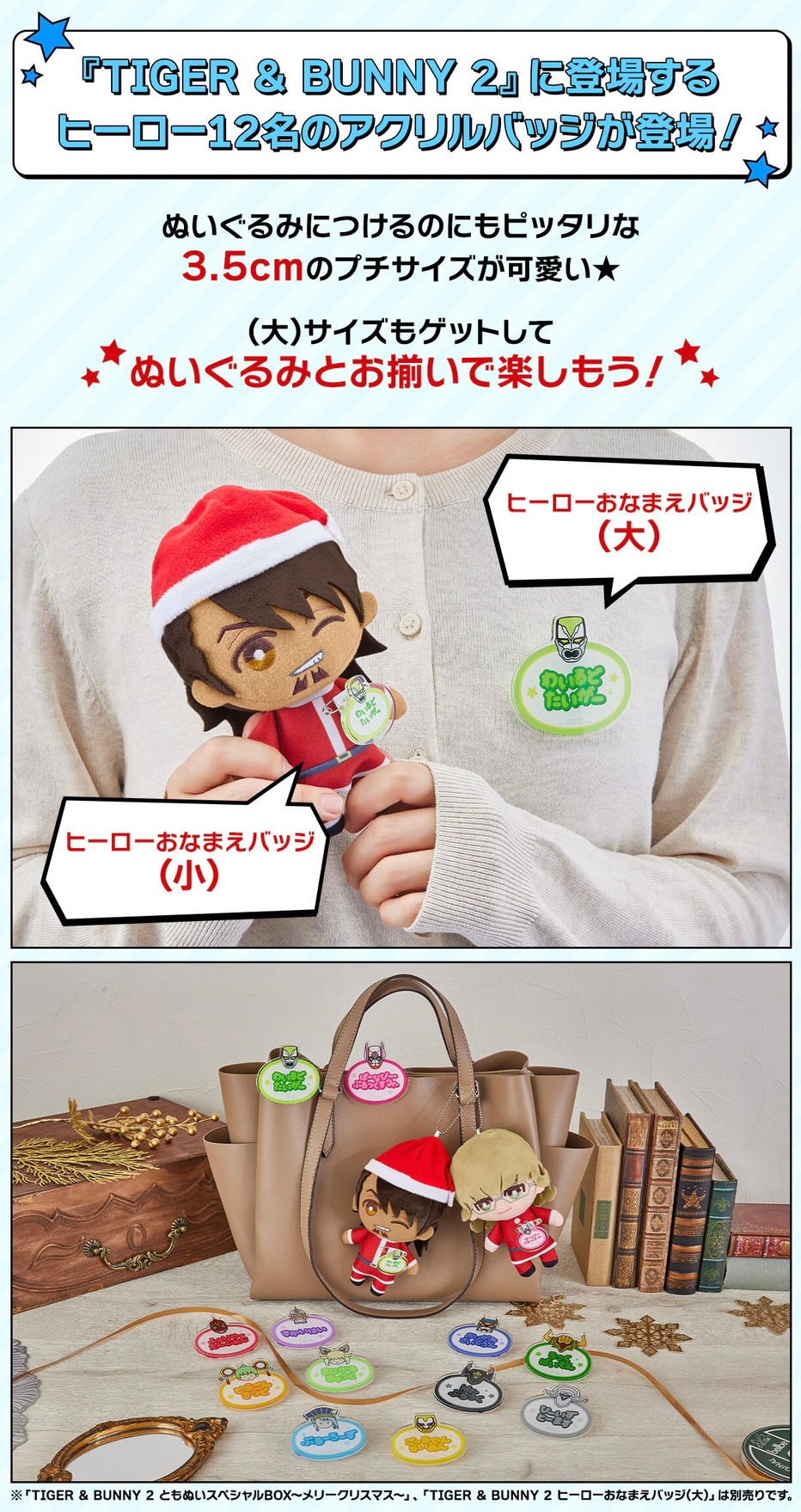 PRE-ORDER : TIGER & BUNNY 2 Hero Name Badge (Small/Big)