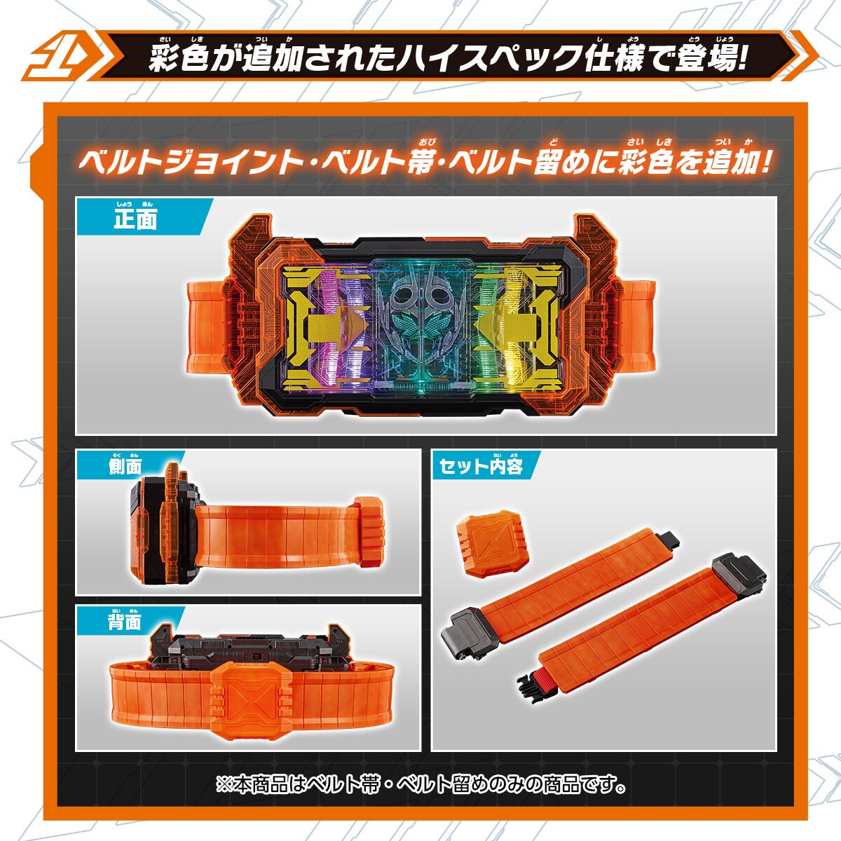PRE-ORDER : Kamen Rider Gotchard DX Gotchardriver High Spec Belt