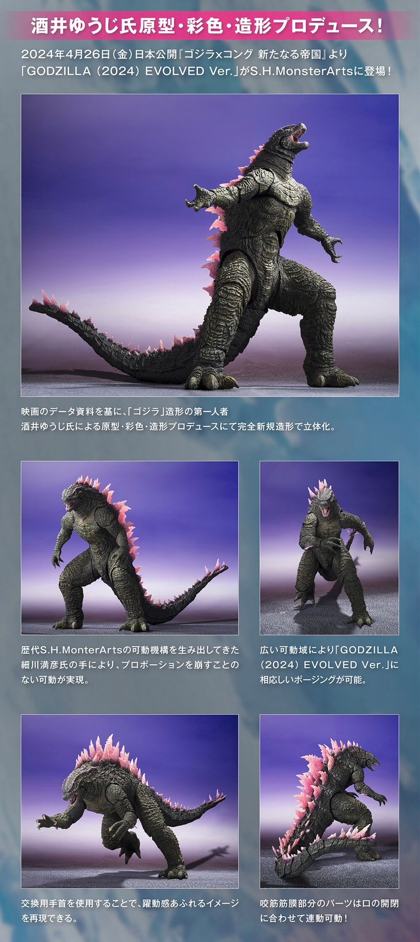 PRE-ORDER : S.H.MonsterArts GODZILLA (2024) EVOLVED Ver. FROM GODZILLA × KONG: THE NEW EMPIRE