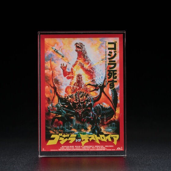 PRE-ORDER : Godzilla "Godzilla VS Destoroyah" Acrylic Block Stand