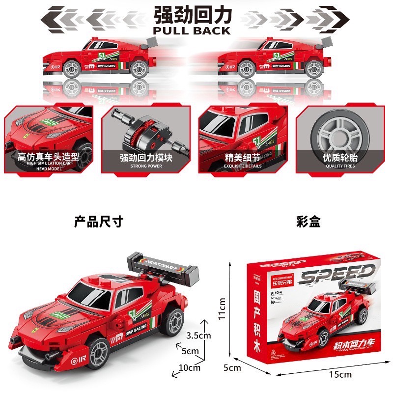 Lelebrother : Building block pull back car