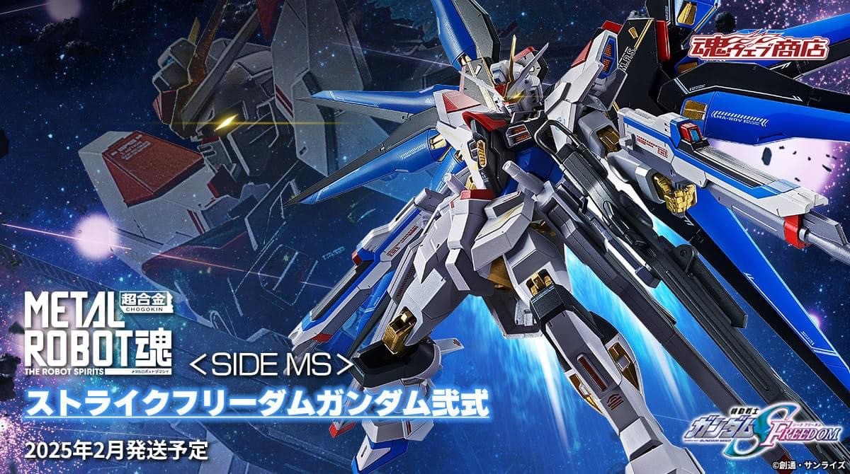 PRE-ORDER : METAL ROBOT Soul <SIDE MS> Strike Freedom Gundam Type 2