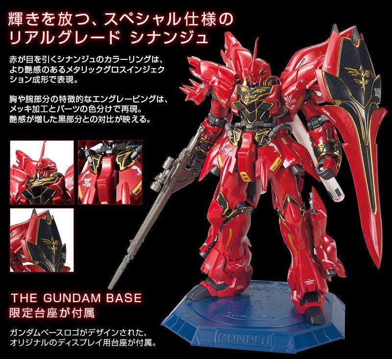 PRE-ORDER : RG 1/144 GUNDAM BASE TOKYO LIMITED SINANJU (METALLIC GLOSS INJECTION) PLASTIC MODEL