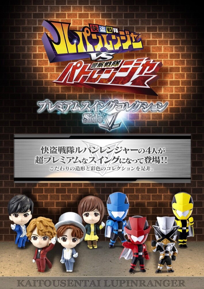 PRE-ORDER : Kaitou Sentai Lupinranger VS Keisatsu Sentai Patranger Premium Swing Collection side “V”