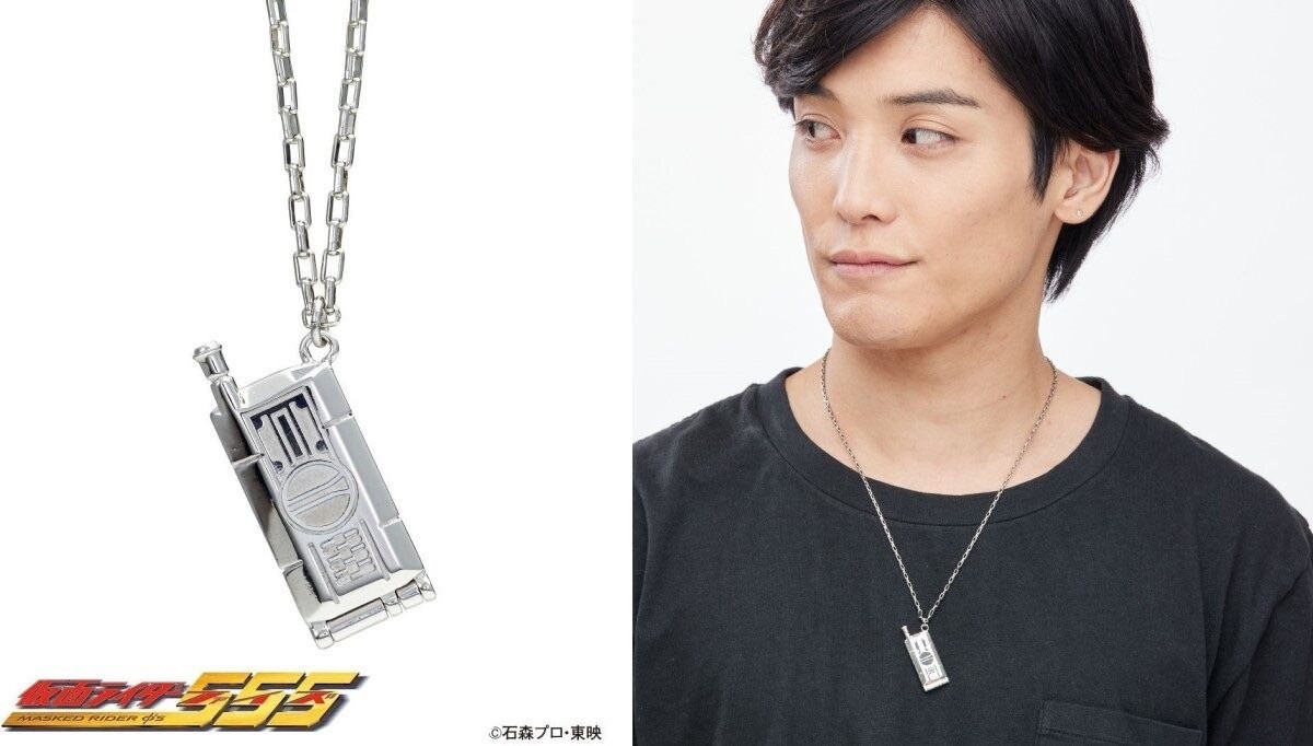 PRE-ORDER : Kamen Rider 555 Faiz Phone Image Necklace