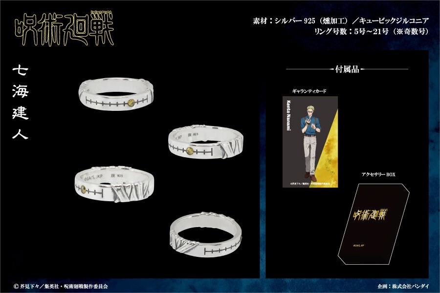 PRE-ORDER : Jujutsu Kaisen x ETERNO RECIT Motif Ring