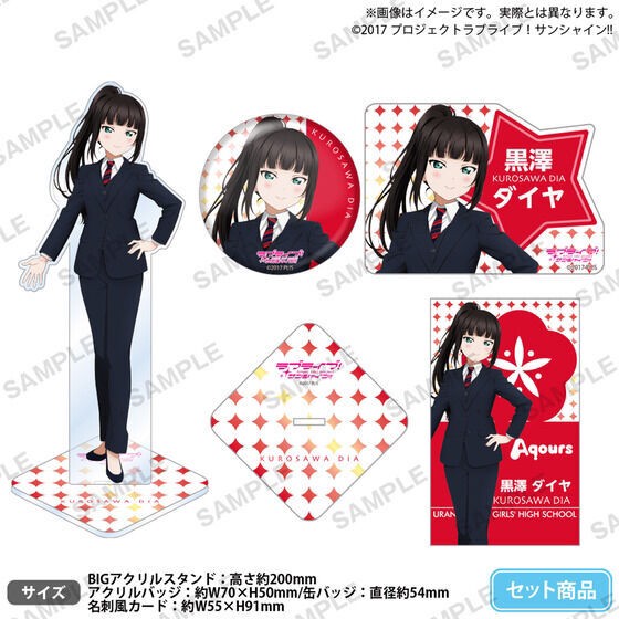 PRE-ORDER : Love Live! Sunshine!! Uranohoshi Girls' High School Purchasing Department BIRTHDAY Present 5th Season -Kurosawa Dia Celebration Set-
