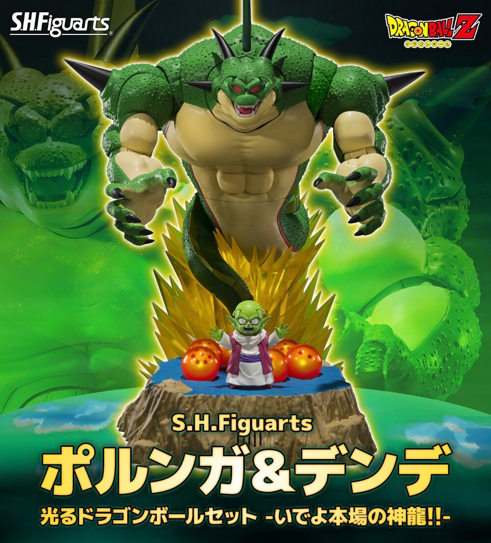 PRE-ORDER : S.H.Figuarts Porunga & Dende (Dragon Ball Z)
