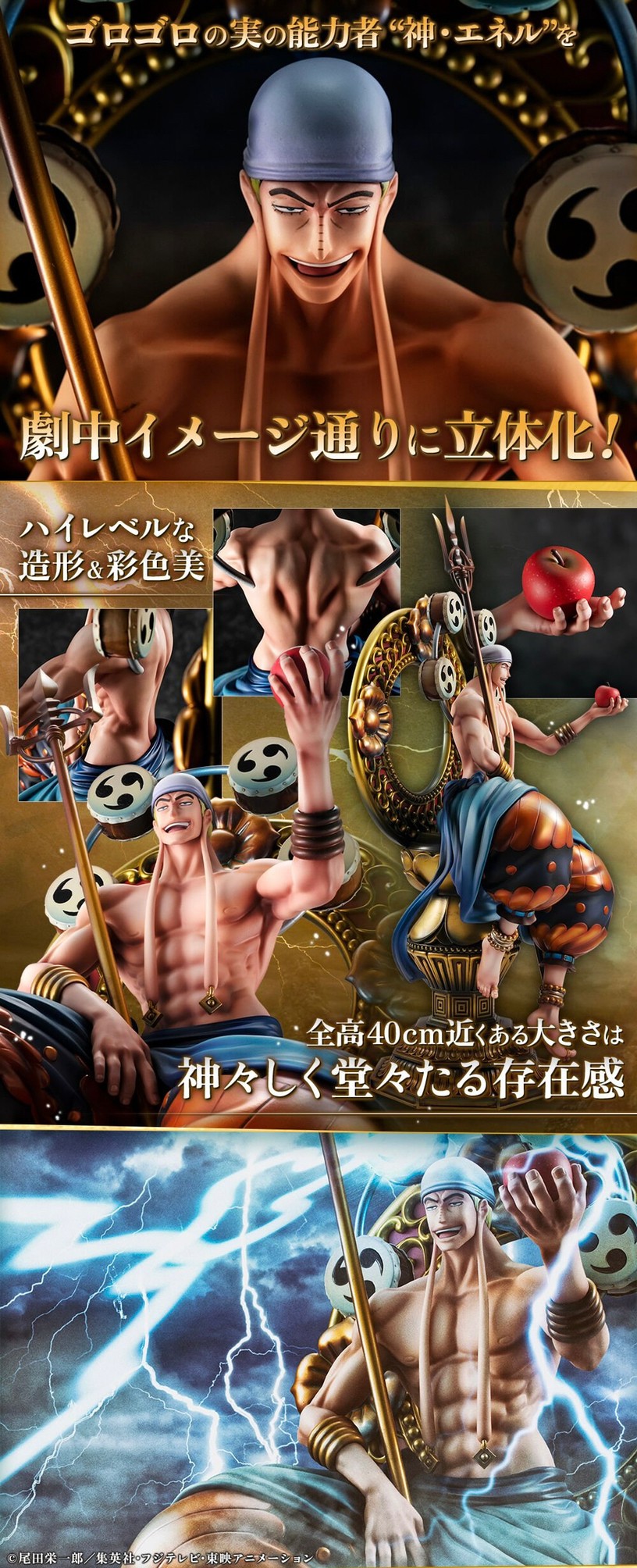 PRE-ORDER : Portrait.Of.Pirates One Piece “NEO-MAXIMUM” The Only God of Skypiea ENEL