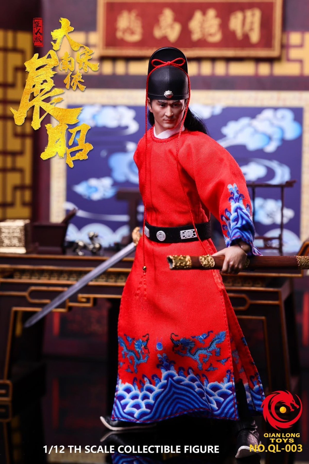 Pre-order : The Song Dynasty Justice Bao (1993) Bao Zheng Bao Qing Tian 1/12 Scale Action Figure Set by QIANLONGTOYS