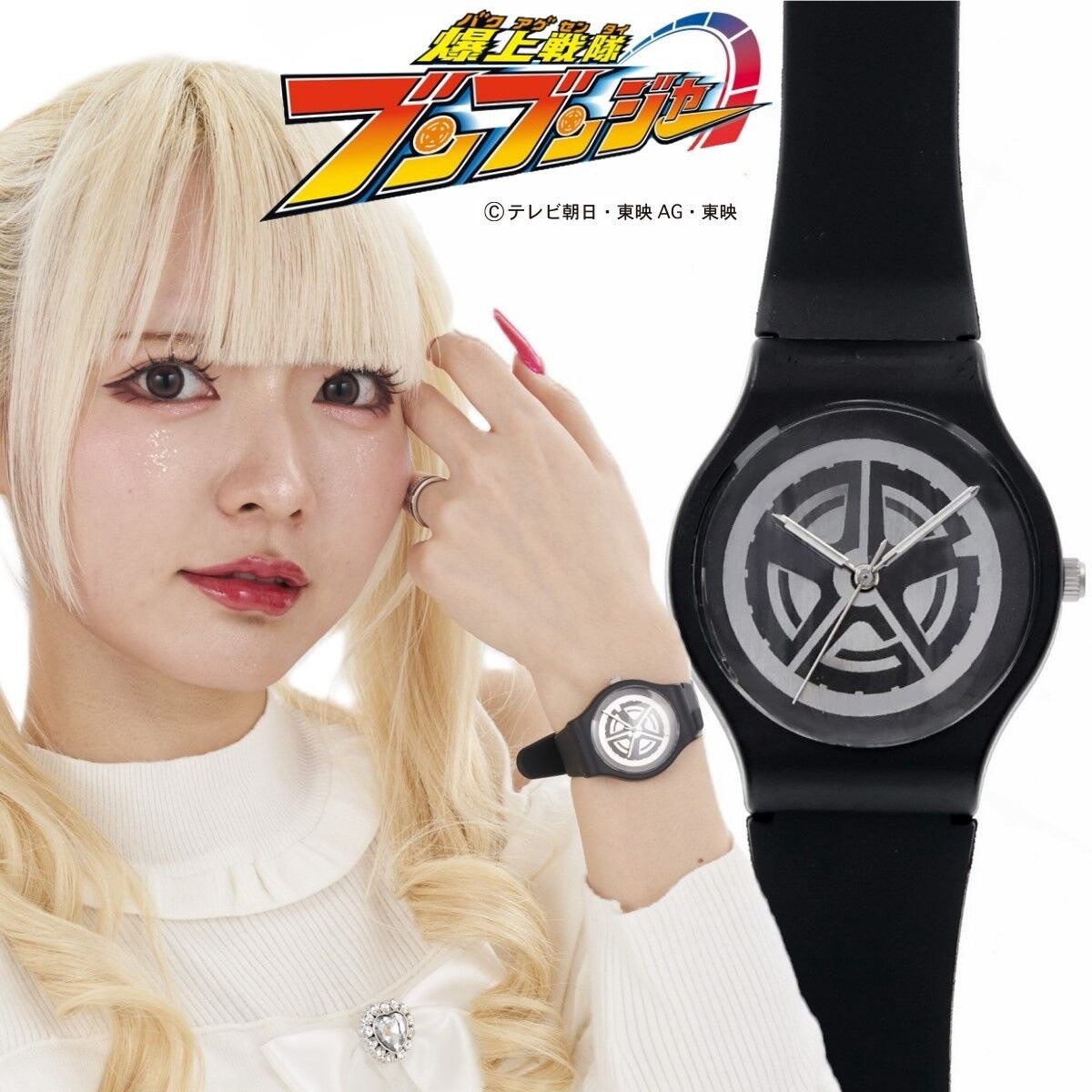 PRE-ORDER : Bakuage Sentai Boonboomger Watch