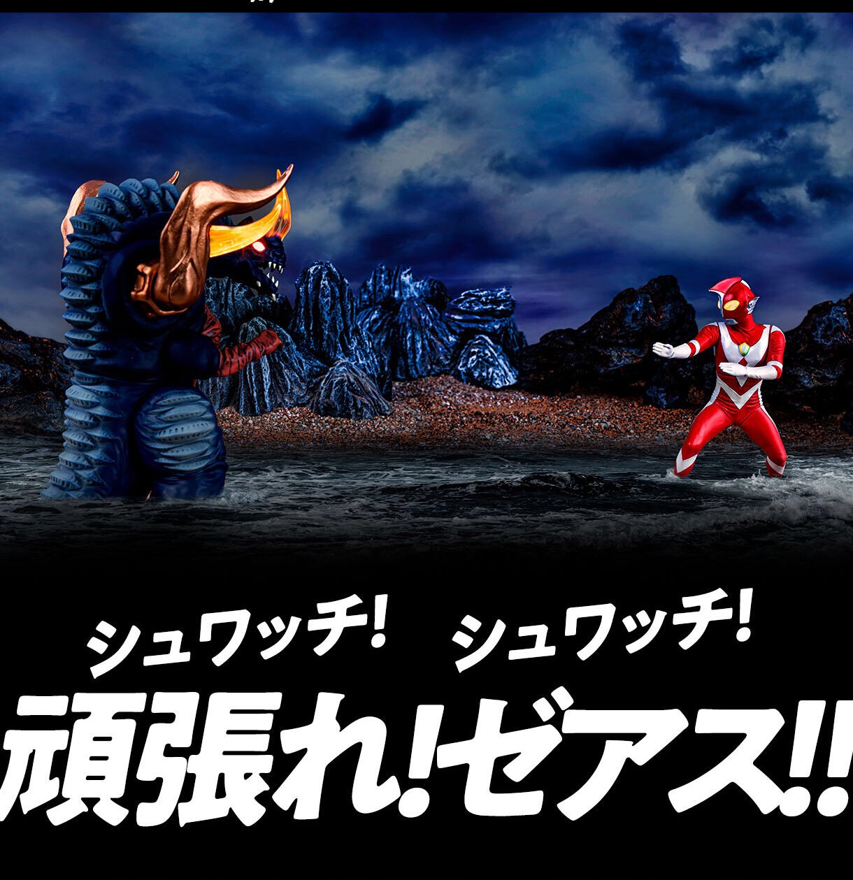 PRE-ORDER : Ultimate Luminous Alien Benzene & Cotton-Poppe Set