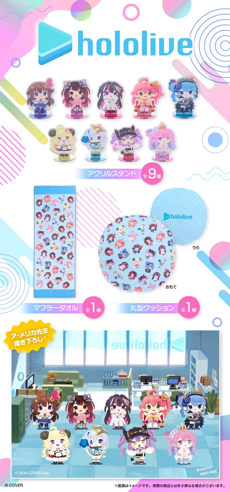 PRE-ORDER : Hololive Pattern Vol.1