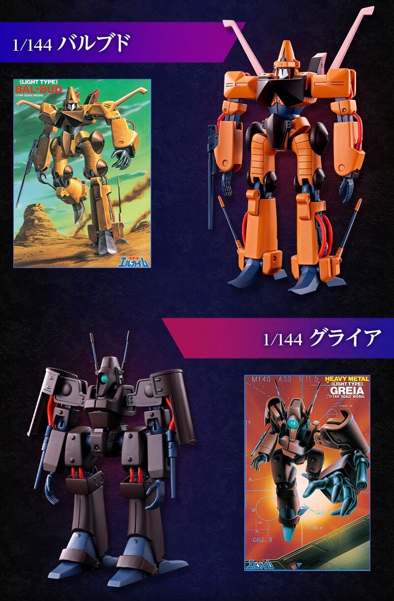PRE-ORDER : HG 1/144 Heavy Metal L-Gaim Set 1/ 2 Plastic Model